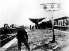 解放石家庄,战略转折的关键一役