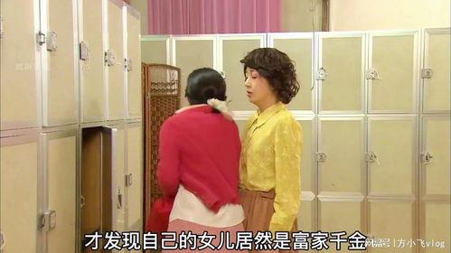 养了个首富女儿